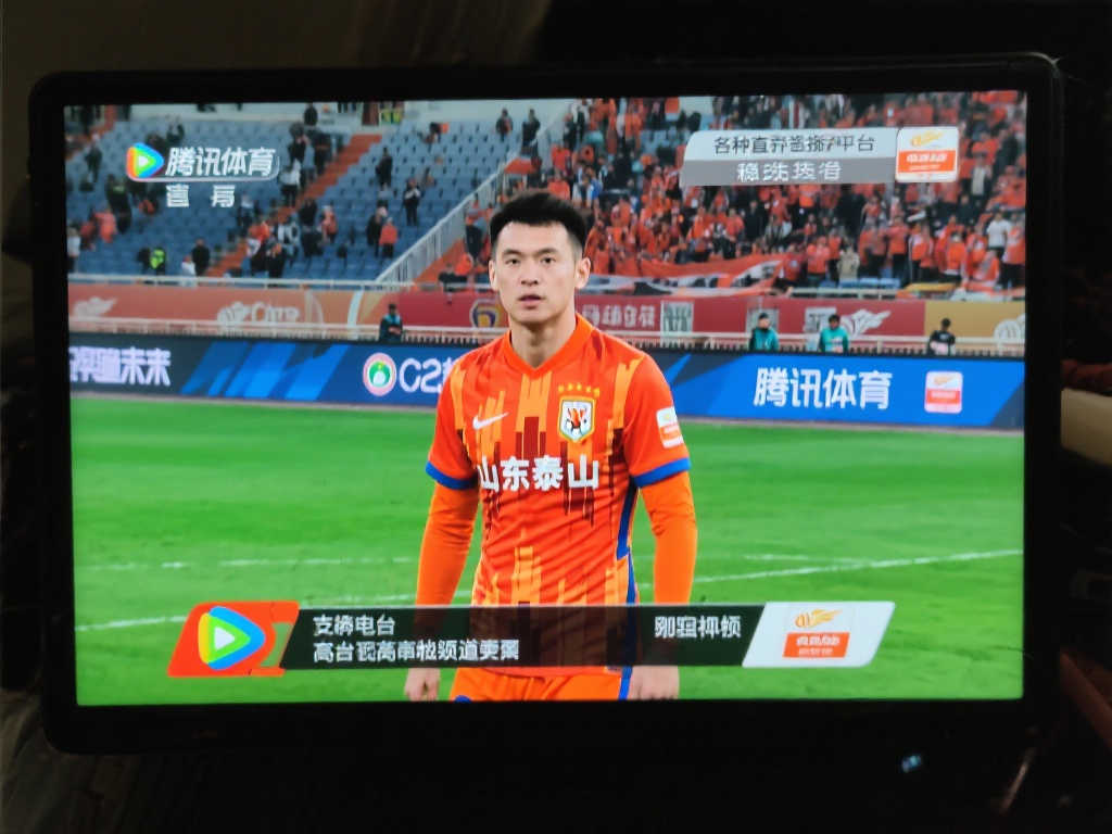 山东鲁能泰山中超赛事现场直播